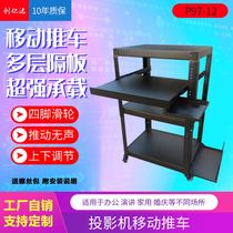 P97-12 Send anti-slip mat Projector cart Computer mobile metal instrument room equipment workbench Computer table