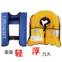 Portable adult inflatable fully automatic inflatable life jacket professional fishing boat manual inflatable life jacket