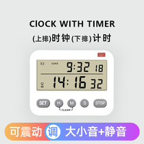 Postgraduate entrance examination timing timer students do questions can mute vibration reminder time management college entrance examination kitchen baking alarm clock