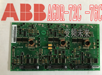 ACS800 Series INVERTER drive board AGDR-71C AGDR-72C AGDR-76C AGDR-81C