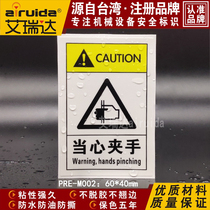It is recommended that direct sales watch out for hand clamping sign equipment safety sign anti-pinch hand warning paper label PRE-M002