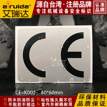 Recommend Ereda equipment logo European and American CE certification mark ce label export self-adhesive sticker CE-K003