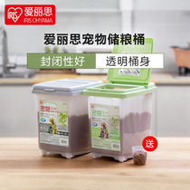 Love Lithday Style Pet Seal Storage Grain Bucket Anti-Insect with lid Contained Pet Cat Food Dog Food 4-6kg Moisture Barrel