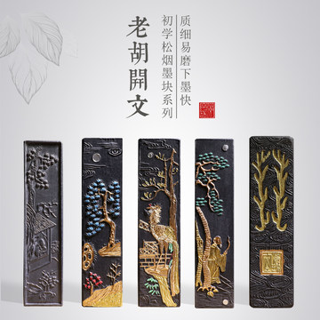 黄山松烟徽墨-黄山松烟徽墨促销价格、黄山松烟徽墨品牌- 淘宝