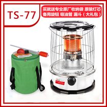 Korean kerosene stove kerosene heater TS-77 household heater outdoor camping cooking cooker barbecue ice fishing
