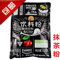  Hiromura Matcha powder 1kg Japanese-style Uji Matcha powder special raw material for brewing baked milk tea shop matcha fruity powder