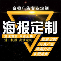 Indoor outdoor photo painting UV customized production advertising poster printing design single double-sided KT board exhibition