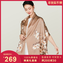 Shawl silk scarf outside female silk Mulberry silk spring and autumn shawl Suzhou mother dress cheongsam winter silk scarf