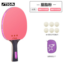 Stika table tennis racket professional single shot Pink Lady beginner short handle long handle high elastic straight Pat horizontal racket