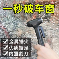 Safety hammer Factory fire acceptance special broken glass doors and windows escape hammer Warehouse self-help emergency hammer window breaker
