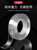 Nano No Marks Magic Glue Tile Double-sided Adhesive Powerful Magic Stick Shelf Patch Two Sides Repeatedly Glued