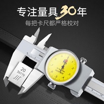  Guanglu belt table caliper 0-300mm oil standard 0-150 High precision 0-200mm on behalf of the oil meter wear vernier caliper