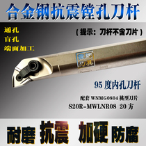 High strength spring alloy steel inner hole tool holder S20R-MWLNR08 CNC turning tool holder Inner circle boring tool holder