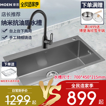 Moen black nano anti-oil 304 stainless steel kitchen sink household sink wash basin SK75613DB