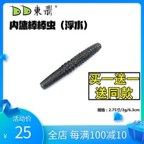 East Tripod Sticks NED Nedersoft bait Noodle Worms Floating bait high-pressure field floating water Shrimp Black Pit Bass bait
