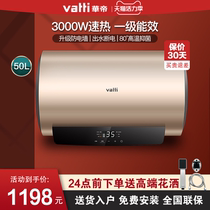 Vatti DDF50-i14035 Storage type electric water heater Household bathroom bath speed heat flagship