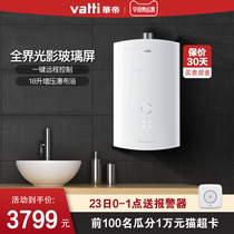Vantage water heater Household natural gas i12072-18 Zero cold water gas water heater 18 liters official flagship store