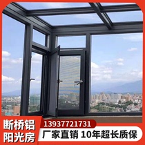 Nanyang factory custom broken bridge aluminum alloy sun room terrace villa glass room sealed balcony doors and windows hollow glass