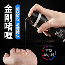 OF King Kong gel cream mens styling moisturizing fragrance gel water strong hairspray Hair styling back artifact