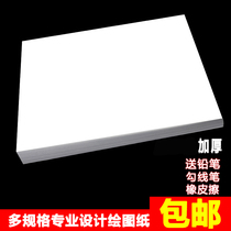 Aa3 A0 A1 A2 A4 drawing paper thickening construction machinery construction clothing comic design quick Title drawing