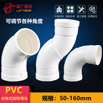 PVC rotatable universal elbow 360 degree adjustable drain pipe cross-bridge elbow living connector accessories 50 75