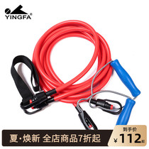 Yingfa water red swimming pull rope Swimming training muscle exercise Paddling equipment pull device AB thickness