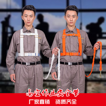 Seat belt Red double back White double back seat belt Single small hook 2 meters 3 meters aerial work climbing