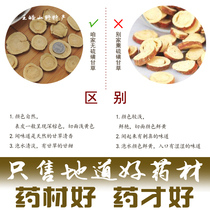(Selected super big big big) Inner Mongolia Shanli licorice tablets 250g and astragalus can be beaten powder