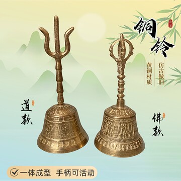 三清铃黄铜-三清铃黄铜促销价格、三清铃黄铜品牌- 淘宝