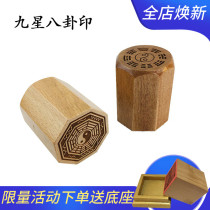 Taoist seal Taiji gossip seal nine-star gossip Taoist law printing peach wood seal single-sided printing Taoist supplies