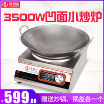 Haizhida commercial induction cooker 3500W concave furnace commercial induction cooker 3 5kw high power induction cooker household