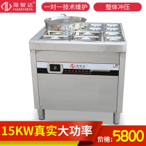 Haizida commercial induction cooker 15kw noodle cooker 15000w high-power multi-functional breakfast malatang insulation furnace