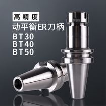 High precision dynamic balance CNC tool holder CNC machining center BT30 BT40 BT50 tool holder ER16 20 32