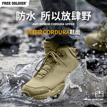 Free Soldier Mountaineering Shoes Mens Desert Boots 1340