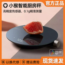 Xiaomi HOTO Monkey smart kitchen scale Household small baked food precision gram scale Tempered glass electronic scale