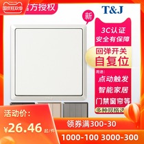 Self-reset switch rebound normally open normally closed Inpoint trigger smart home hotel space-based simple 86 panel access control
