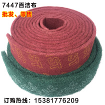 YTC8698 thick industrial Scout cloth stainless steel brushed cloth rust cleaning kitchen decontamination red roll 6 m
