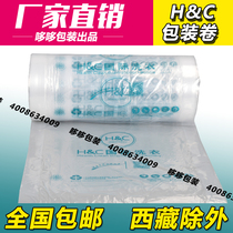 HC International laundry packaging roll HC dry cleaner dust cover bag transparent plastic sleeve bag