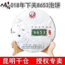 Xiguan Tuo Tea 2018 Xiguan Boxed Gold List 8653 Qizi Cake Tea Buer Tea