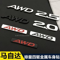 Mazda personality Metal 2 0 modified car logo Atezong Cella 2 5 four-wheel drive label AWD side logo car sticker