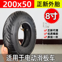 Zhengxin tire 200x50 electric car scooter mini folding car outer tube inner tube little dolphin 8 inch Xiamen
