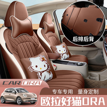 Oola good cat special seat cover special car reservation seat cushion all surround cartoon leather seat set for a GT car cushion