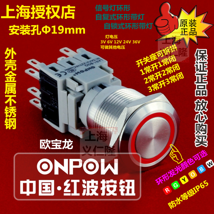 Las1-bgq-11e / s stainless steel ring lamp button self resetting or self locking onpow red wave button switch