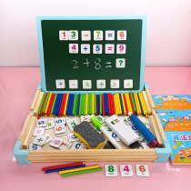 Childrens counting sticks Mengshi mathematics Enlightenment toys kindergarten large class number addition and subtraction arithmetic artifact teaching aids