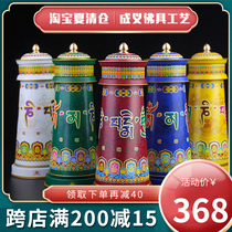 Electric sutra household plug-in large self-text six words Tibetan sutra 21 kinds of collection