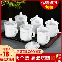  Jingdezhen Teacup ceramic household water cup set with lid Meeting room tea making office cup Hotel LOGO customization