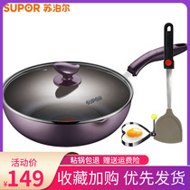 Supor wok non-stick pan household fire red spot pan frying pan frying pan less oil fume induction cooker universal pot