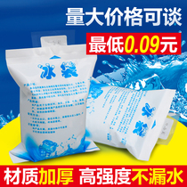 Water injection ice bag commercial express special frozen household fresh-keeping bag refrigerated repeatedly use disposable biological ice bag