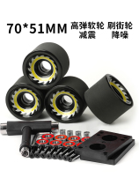 Skateboard wheel long board double-warped Brush Street wheel accessories flash wheel skateboard road wheel flat flower wheel shock absorption 70*51