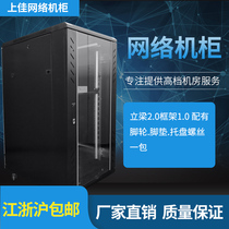 Thick 6U9U12U18U22U32U36U42 network Cabinet server cabinet